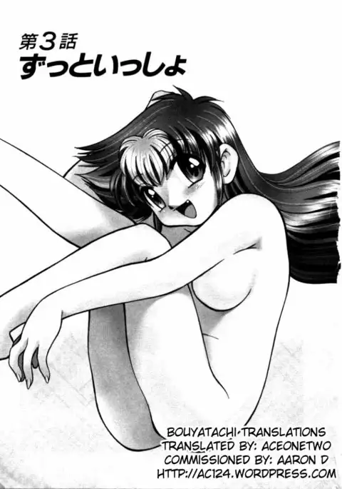 Shin Kyonyuu Kazoku 1 Ch. 1-3