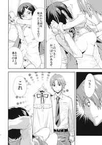 (C80) [Hapoi-dokoro (Okazaki Takeshi)] RONDO (Ano Hi Mita Hana no Namae wo Bokutachi wa Mada Shiranai)