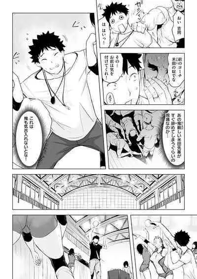 [utu] Tsumi Tsukuri na H - The more immoral sex, the more intensely it burns. [Digital]