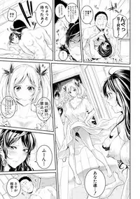 [Brother Pierrot] Asekkaki no Tenshi-tachi Ch. 1-9 [Digital]