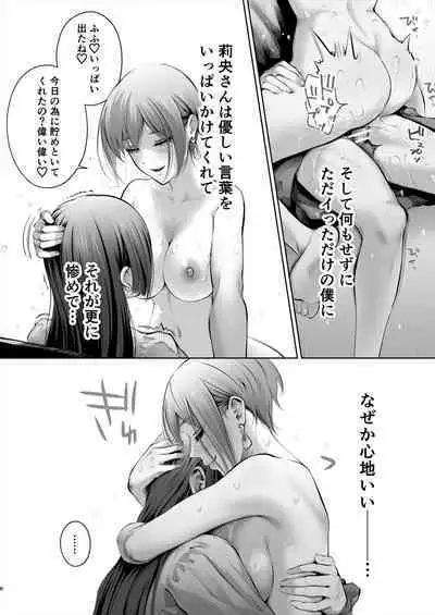 Kyou wa Kareshi de, Ashita wa Kanojo