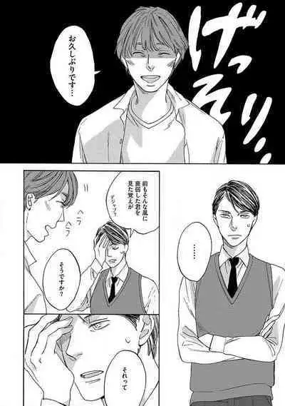 Shitateya to Bocchan