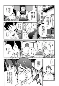 [Kotoyoshi Yumisuke] yarisugi nikujukujo