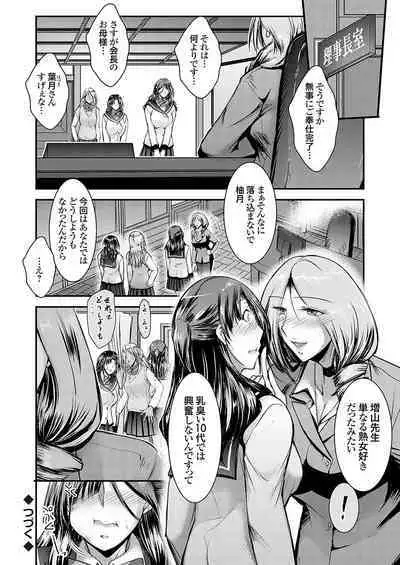 COMIC Grape Vol. 123