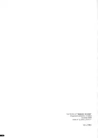 (SC41) [Angyadow (Shikei)] Joshua Ijiri (The Legend of Heroes: Sora no Kiseki) [English]