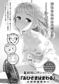 COMIC X-EROS #71 [Digital]