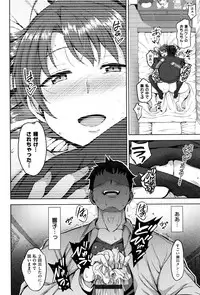 [Aiue Oka] Yumemiru Otome - Les vierges dans le rêve