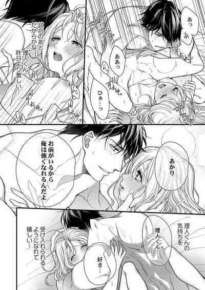 [Kuroshiba Pan] Ore o Mitashite, Shouri no Megami-sama ~ Dekiai Kareshi no Hebiu-kyuu Ecchi 1