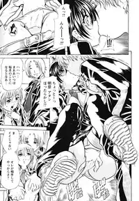 [Tachibana Naoki] Koinu no Onegai