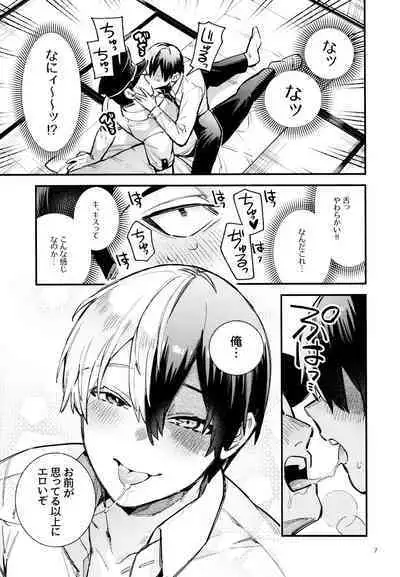 (Douyara Deban no Youda! 31) [Wodi Wodi Land (Wodi)] Ijimenuki! (Boku no Hero Academia)