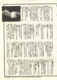 [Anthology] Pai;kuu 1998 July Vol. 11