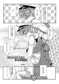(COMIC NEXT) [Happydrop (Minase Sizuku)] Atafuta (Kantai Collection -KanColle-)