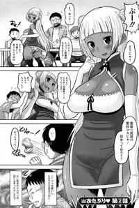 [Norakuro Nero] OtaPri - Princess of Otaku