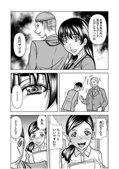 [Tachibana Naoki] Nure Teru Ne… Chikan Sa Rete Kanji Chatteta? ~ Otto No Jōshi Ni Nando Mo Moteasoba Reta Kedamono SEX ~ 1 - 4