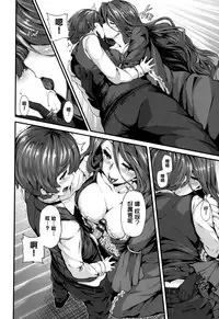 [Shiokonbu] Fanaticism [Chinese] [無邪気漢化組]