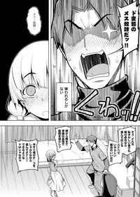 COMIC ExE 12 [Digital]