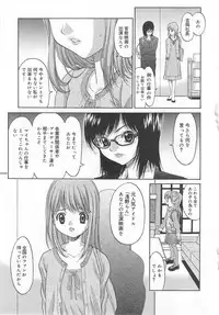 [Anthology] Aiyoku Oyakodon