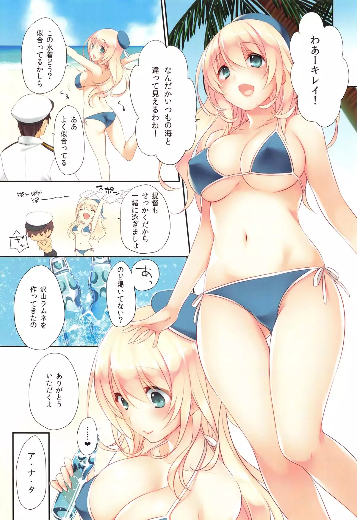 AtagoTakao Soushuuhen