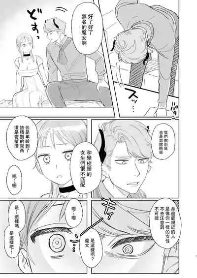 [Mauve (Oniben Katze)] dog eat dog era ~Ryuujinzoku Dorei no Futago to Saimin Koubi~ [Chinese] [路过的骑士汉化组]