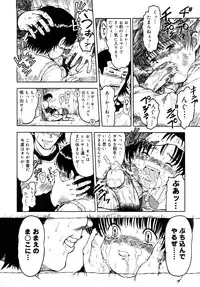 [Minasuki Popuri] Ii Ko ni Shiteru? -Shinsouban-