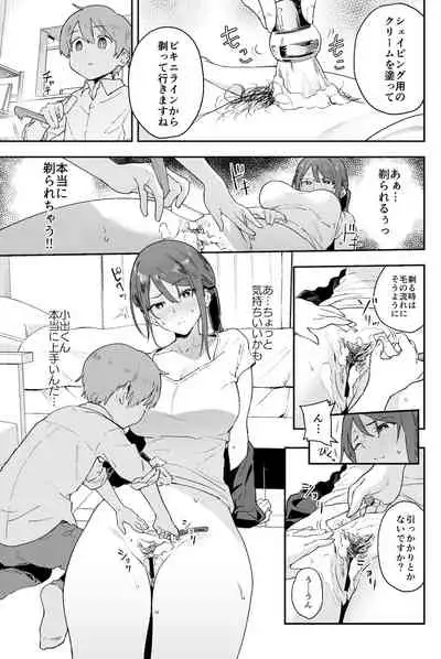 [Soda Batake (Muteki Soda)] Cool-kei Onee-san ni wa Dare ni mo Ienai Nayami ga Aru. [Digital]