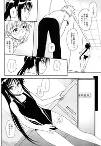 (COMIC1☆9) [Takumi na Muchi (Takumi na Muchi)] Megane no Yoshimi R (Nisekoi)