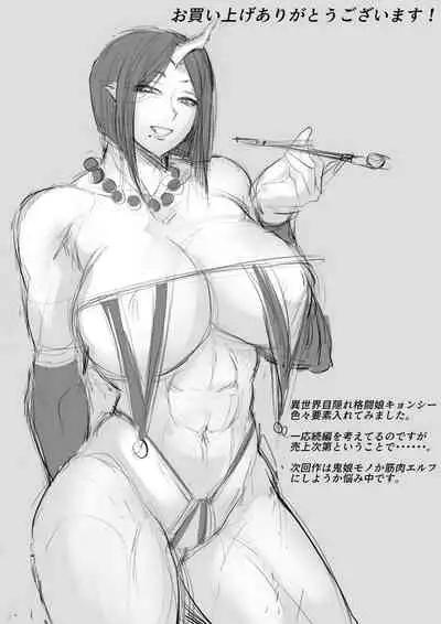 Meikyuu de Kakutou Musume no Shitai o Hirotte Jiangshi ni Shitemita Hanashi