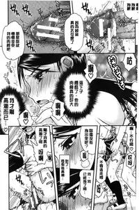 [Satou Toshio] Watashi wa Hoka no Otoko to, SEX Shite, SEX Shite, SEX o Shita. ~Itsunomanika Kanojo wa~ | 我和其他男人、SEX過來、SEX過去、SEX個不停。~不知不覺我的女友她~ [Chinese]