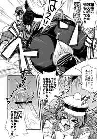 [Genki no Mizu no Wakutokoro (Various)] Rikudou Rekka (Shinrabansho Choco)