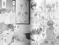 [Takanaga Hinako] LITTLE BUTTERFLY 3 [Chinese]