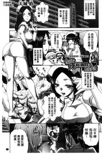 [Kaname Aomame] Pako Pako Nurse Five | 噗滋噗滋淫亂小護士Five [Chinese]