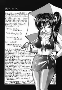 [Tachibana Takashi] Ore no Imouto