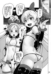 (C88) [LongHornTrain (CyoCyo)] Jikochuu Princess (Dokidoki! Precure, Go! Princess PreCure)