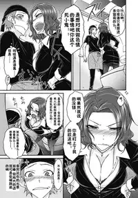 [Isorashi] Semai Koshitsu no Insuijo | 狭窄房间的淫醉女 (Itazura ♀ Temancho) [Chinese] [鬼畜王汉化组] [Digital]