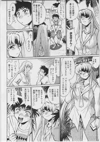 [Manabe Jouji] Ring x Mama 3