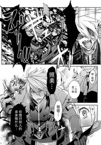 (C92) [Nekobakuchi (Uzukinoko)] Toaru Eishi no Mousou Nisshi (BLAZBLUE) [Chinese] [二齿漫个人汉化]