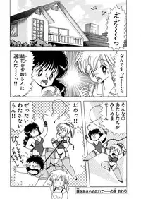 [Kamimura Sumiko] 1+2=Paradise Vol.5