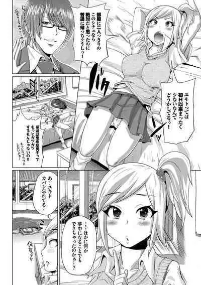 [Yumeno Tanuki] Shiboridashi [Digital]