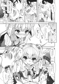 (COMIC1☆6) [Misty Isle (Sorimura Youji)] Chibi Gal no Passion wo Uketomero! (THE IDOLM@STER CINDERELLA GIRLS)