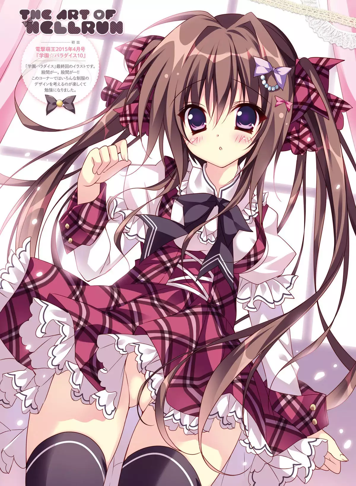 Dengeki Moeoh 2016-04