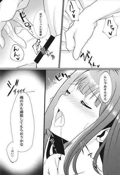 Anata no Sobani Itai kara