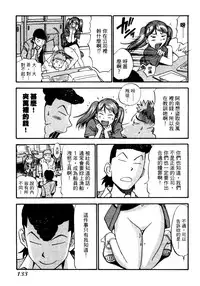 [THE SEIJI] OL Seitai Zukan - Female Office Worker Ecology Picture Book [Chinese]