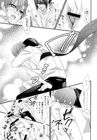 (SUPER23) [Pink Kitten (Naokichi.)] agitation (Black Butler)