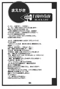 (C61) [BLACK LIST (Hiura R)] Banshou no Kiya (Summon Night 2)