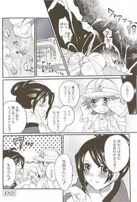 [Inochi Wazuka] Risou no Onnanoko