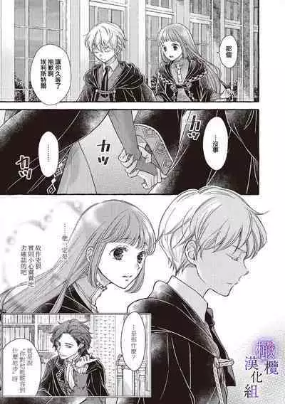 [Sekimori Kurein] Yandere Mahoutsukai wa Sekizou no Otome shika Aisenai Majo wa Manadeshi no Atsui Kuchizuke de Tokeru Ch. 1-6｜病娇魔法使只爱石像少女 融化在爱徒热烈亲吻中的魔女~01-06 [Chinese] [橄榄汉化组]