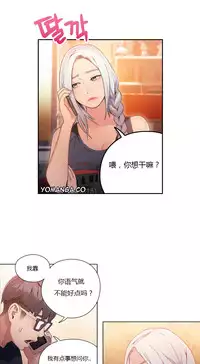 [Park Hyeongjun] Sweet Guy Ch.22-30 (Chinese)