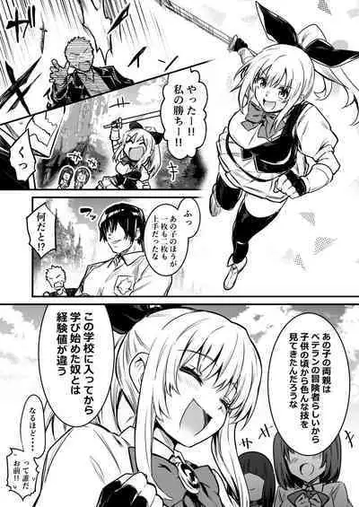 アナル好きの中年男性に催眠状態で特別な個人授業を受ける学生冒険者ちゃん