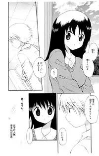 [Hoshiai Hiro] Koibito ni Mietara Ii no ni | It is good if it sees it like the lover