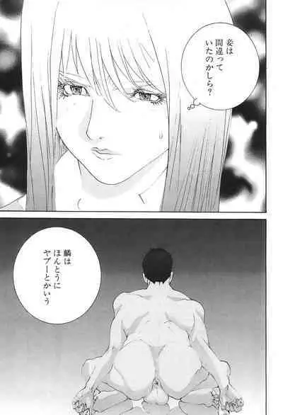 Yapoo the human cattle vol.04